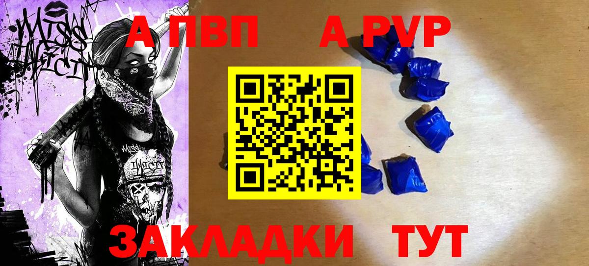 Котельники  Alpha-PVP крисы CK  Вход с VPN 