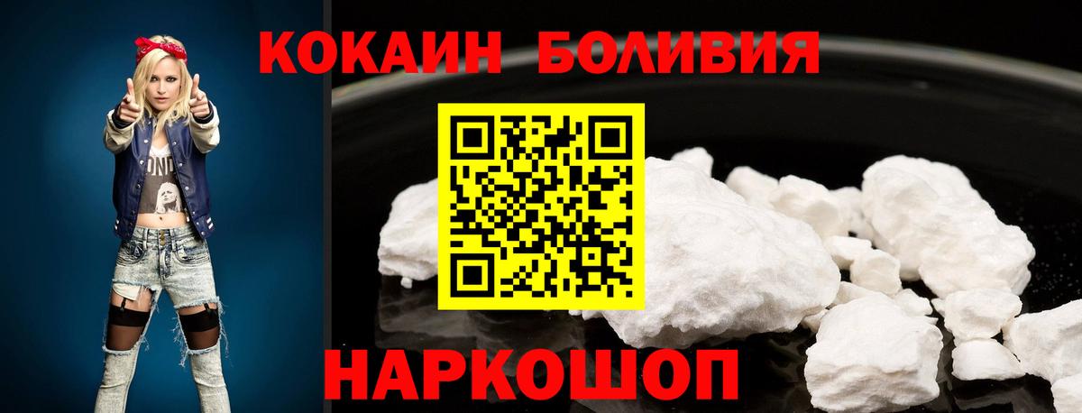 Cocaine Колумбийский  Вход с VPN  COCAIN  КОКАИН Эквадор  Котельники 