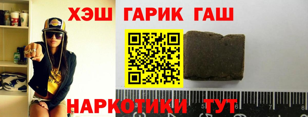 Гашиш гарик Котельники