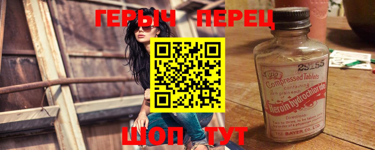 ГЕРОИН Афган  Героин  Котельники  Вход с VPN 