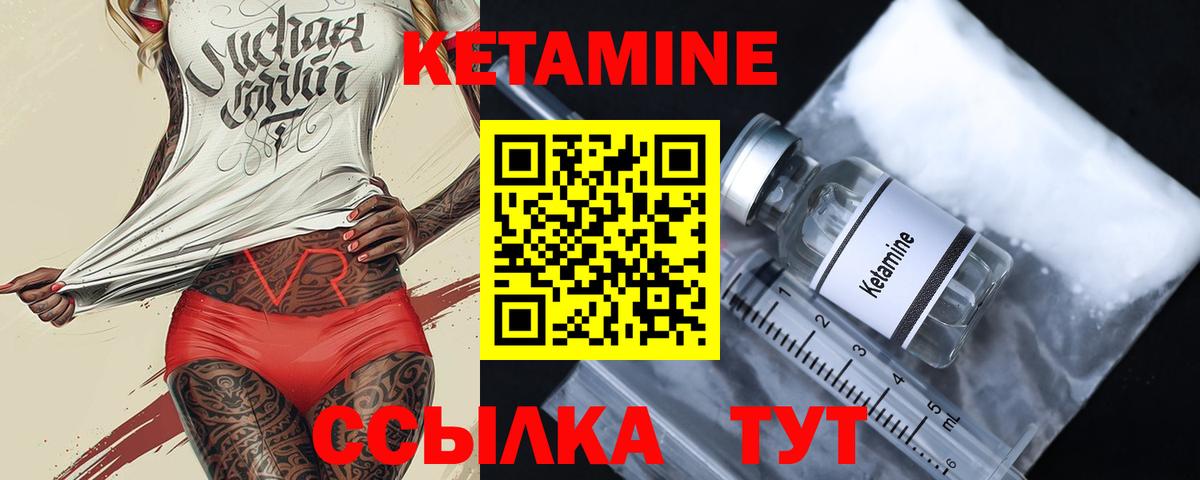 Кетамин VHQ  Вход с VPN  Котельники  КЕТАМИН VHQ 