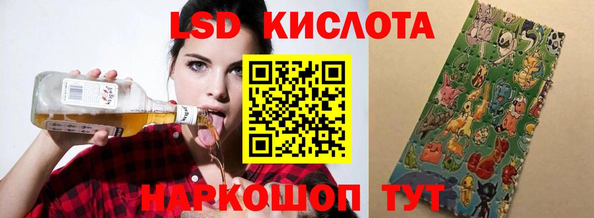 ЛСД экстази кислота Котельники