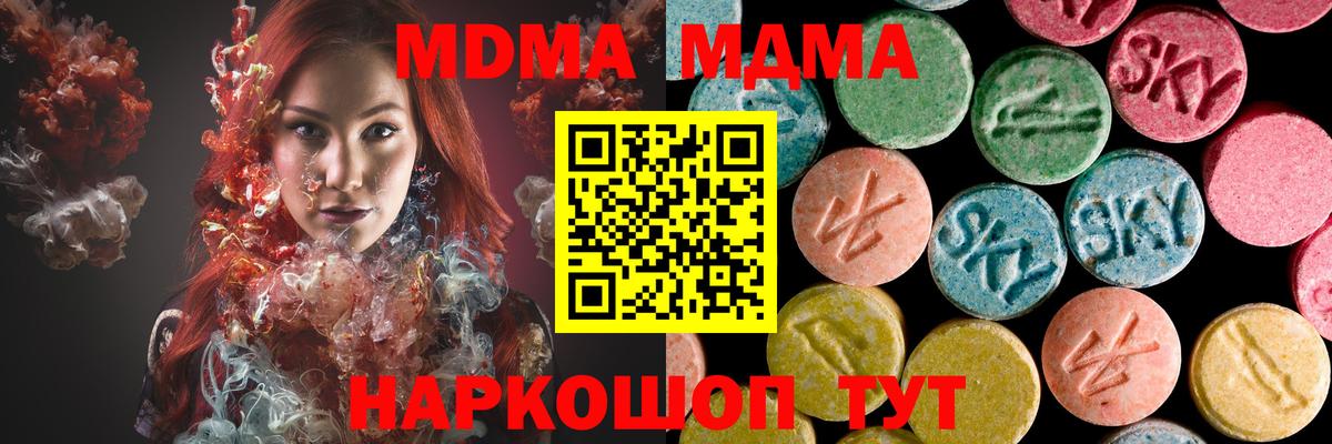 Котельники  МДМА VHQ  MDMA  Вход с VPN 