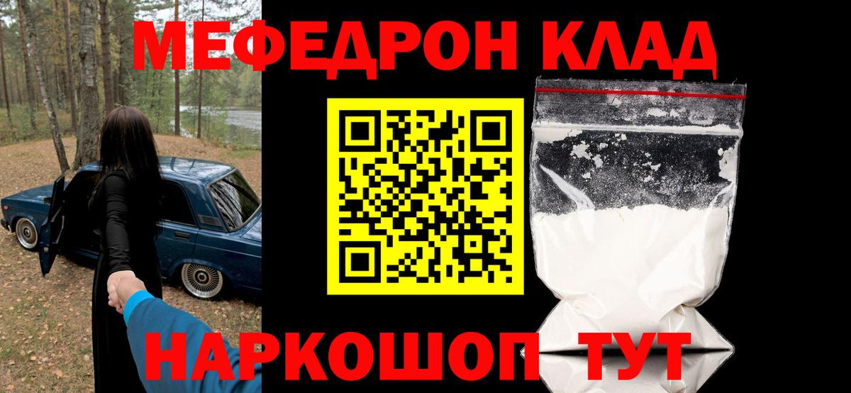 Мефедрон мука Котельники