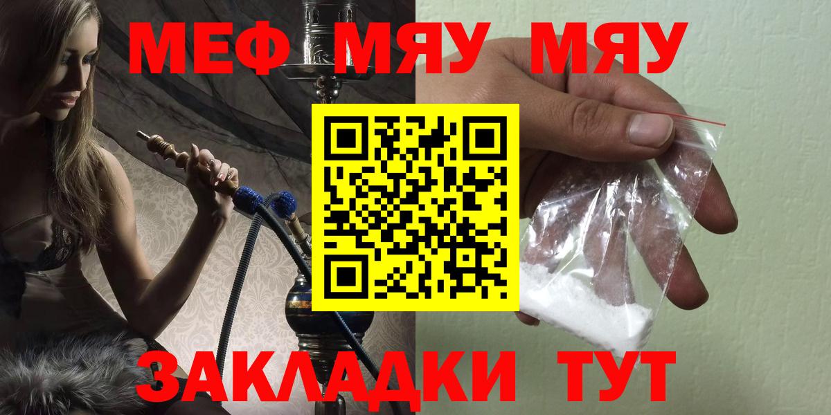 Мефедрон  Мефедрон кристаллы  наркота  Котельники  Вход с VPN 