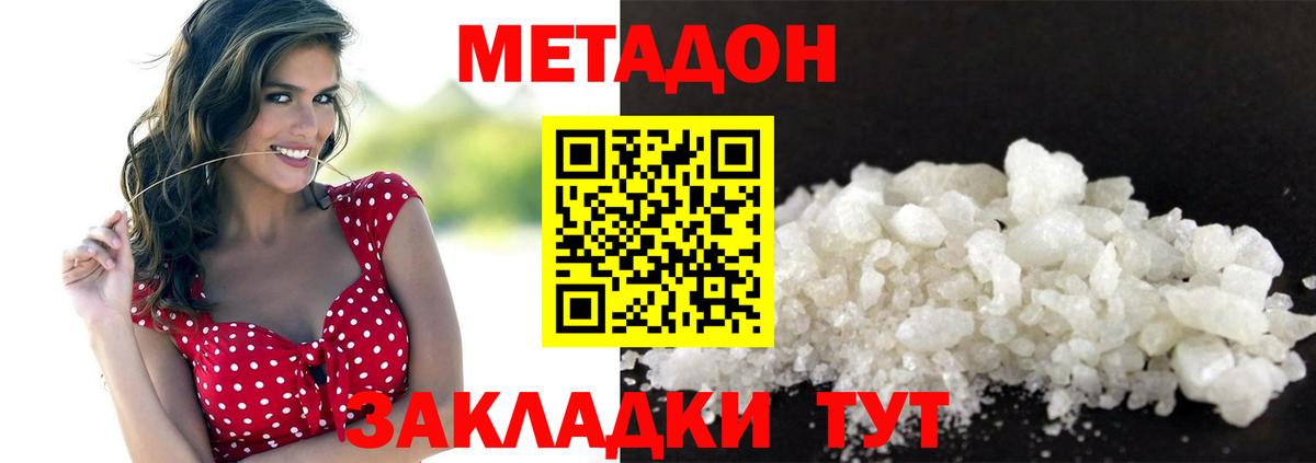 Котельники  МЕТАДОН methadone  МЕТАДОН мёд  мега рабочий сайт  Вход с VPN 