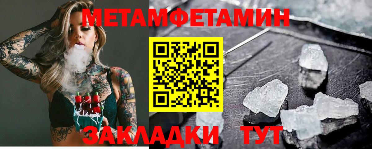 Котельники  МЕТАМФЕТАМИН пудра  Вход с VPN  МЕТАМФЕТАМИН пудра 