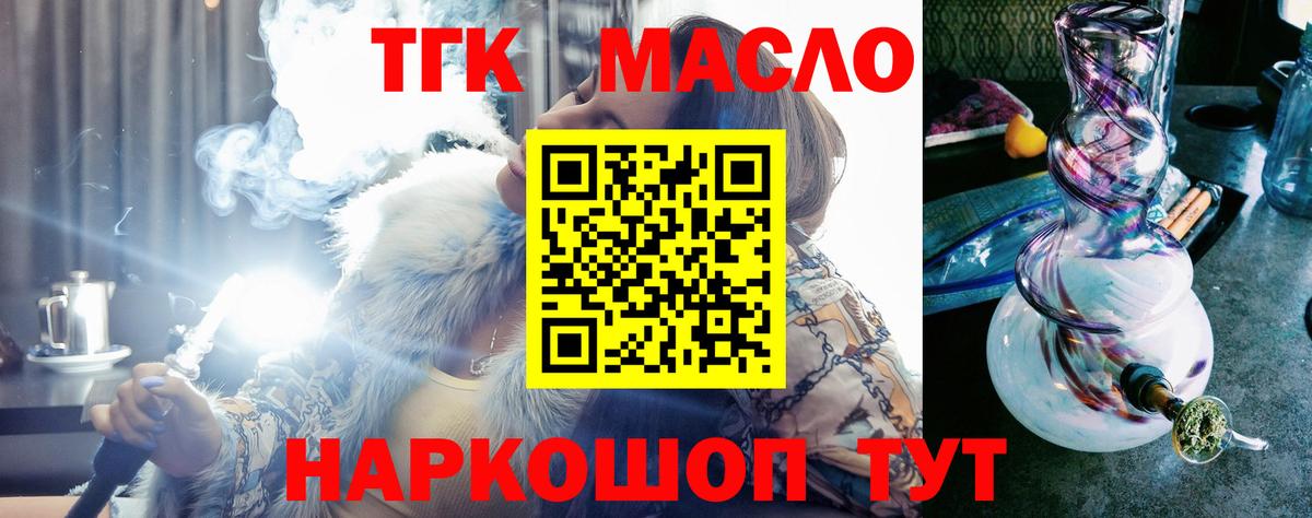 Дистиллят ТГК вейп с тгк Котельники
